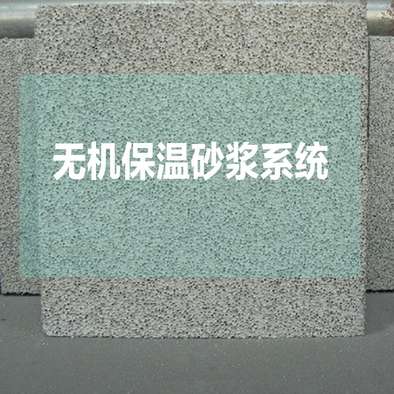 内外墙保温系列A级防火保温材料标准厚度:30mm发泡水泥保温板系统76元/㎡(粘贴砂浆+发泡水泥板+锚固钉+网格布+抗裂抹面砂浆)图2
