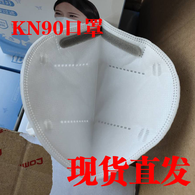 【现货直发】口罩KN90现货口罩有货口罩透气舒适工业防尘防雾霾耳带式折叠式口罩 KN90款式图2