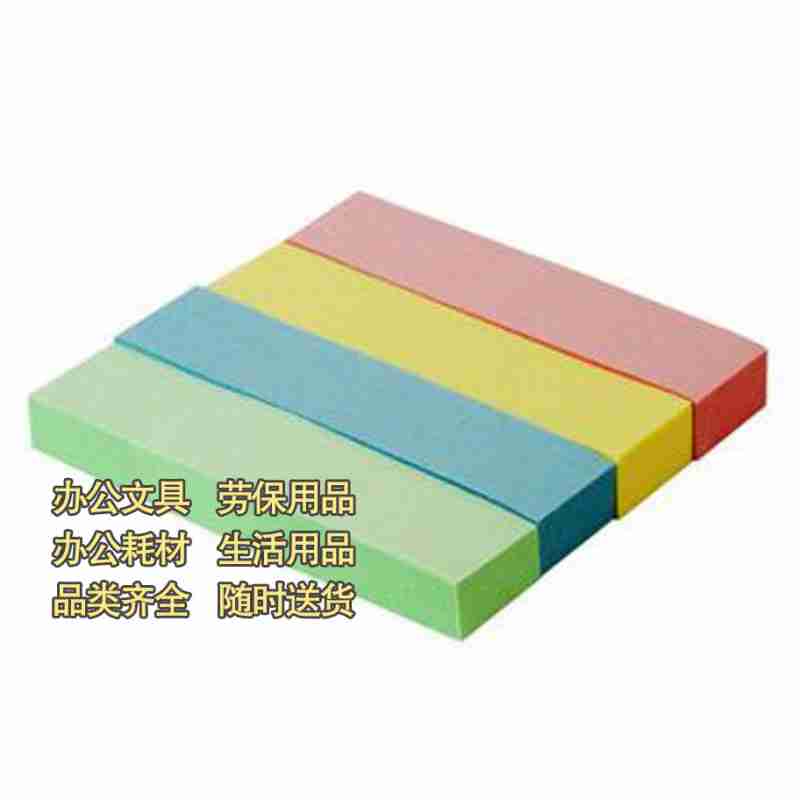 得力7730便签纸四色便事贴标签贴便利贴百事贴76*19mm216包/盒图2