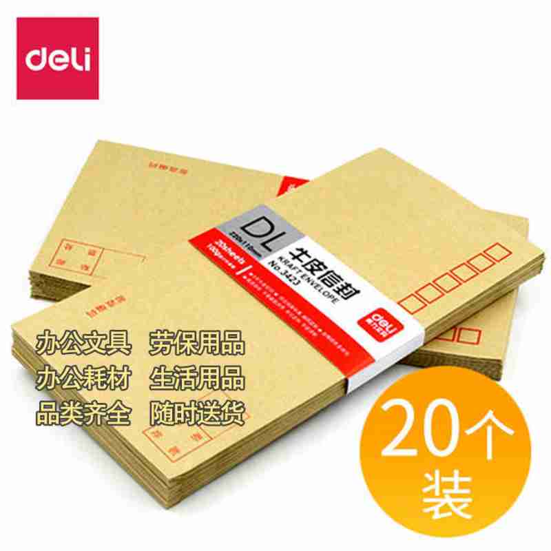 得力3423牛皮纸信封5号邮局信封简约加厚（米黄色）-5号20个包图2