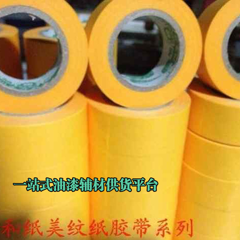 和纸美纹纸装饰遮蔽用和纸美纹纸美纹纸30mm*50m/和纸1卷图2