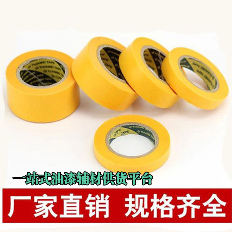 和纸美纹纸装饰遮蔽用和纸美纹纸美纹纸30mm*50m/和纸1卷图3