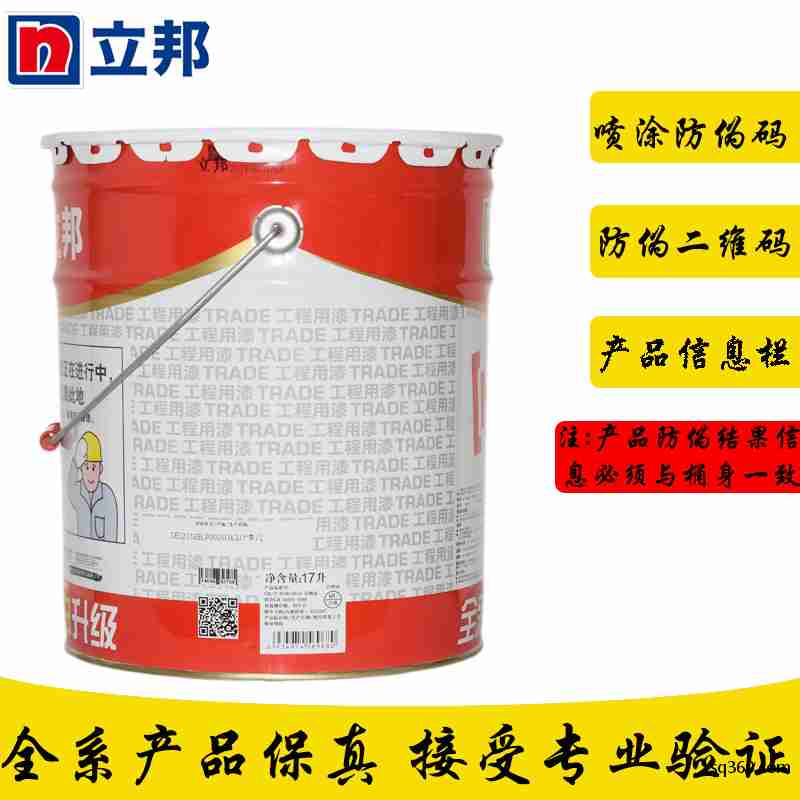 立邦漆立邦新时时丽皓白内墙乳胶漆环保墙面漆室内漆水性工程面漆图3