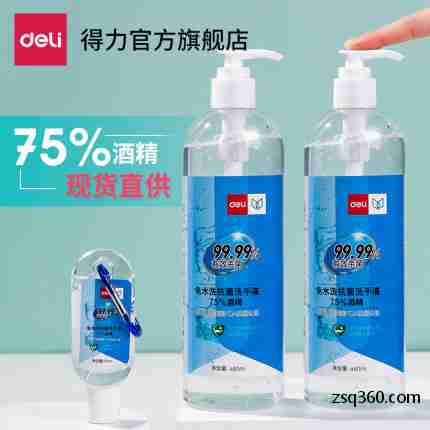【两瓶量贩装】得力免洗洗手液抑菌消毒儿童清洁护手75%酒精凝胶【480ml免洗洗手液】*2图3