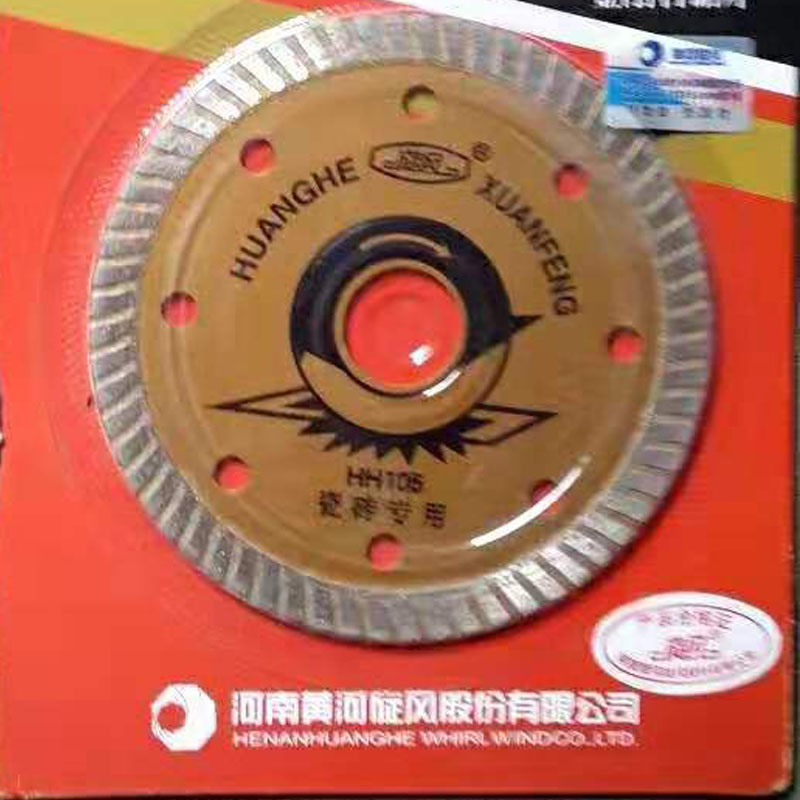 瓷砖切割片超薄玻化砖微晶石陶瓷专用切割机刀片金刚石圆锯片T图2