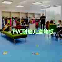 大巨龙乐喜龙环保防火防滑消音抗静电易清洁pvc塑胶卷材地板