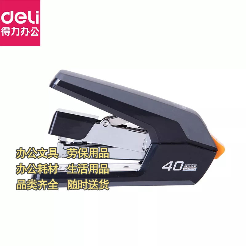得力0371便携式订书机60页可钉图2