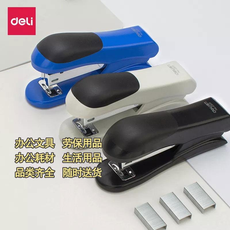 得力0305多功能订书机图3