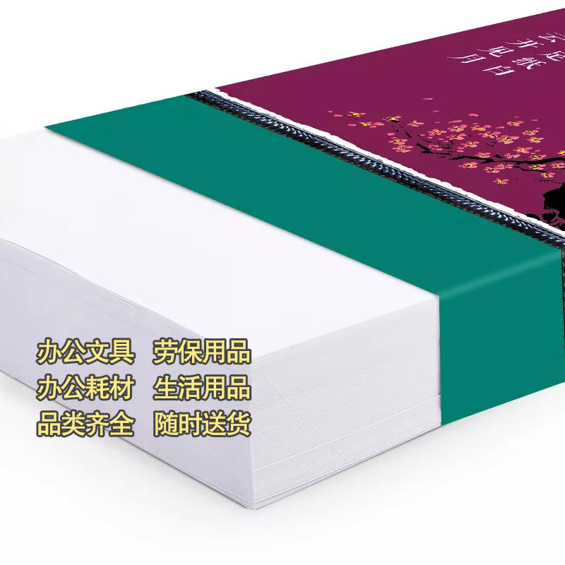 安兴纸业云年A4纸打印办公用纸70g复印纸2500张打印纸正想原木浆草稿白纸图3