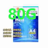 安兴纸业打印纸复印纸A4整箱批发打印白纸80g（5包/箱）