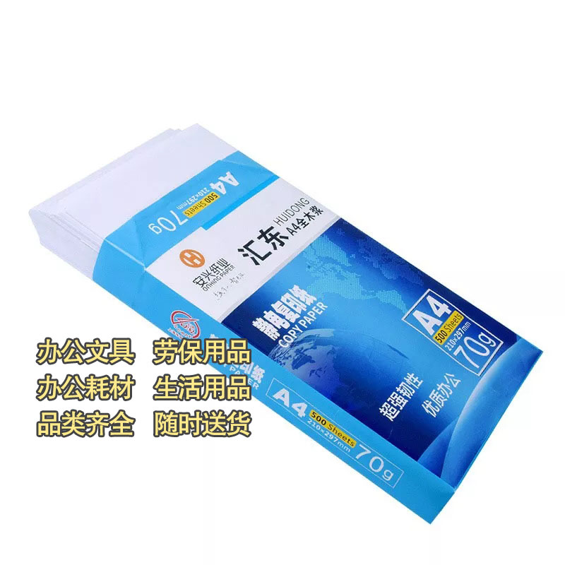 安兴纸业打印纸复印纸16K整箱批发打印白纸80g（5包/箱）图3