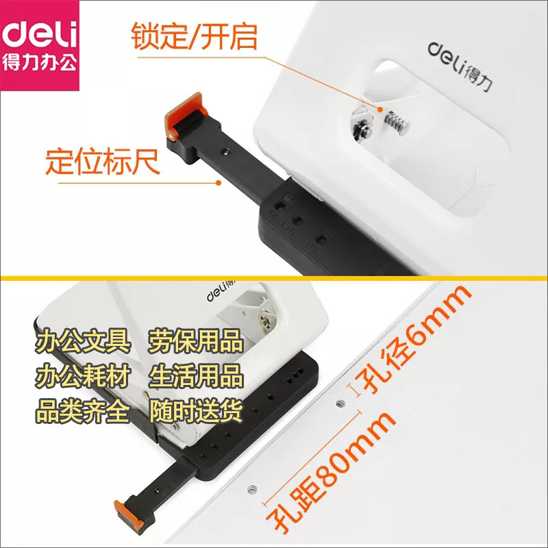 得力0102双孔打孔器图3