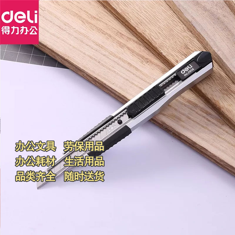 得力2053金属小号美工刀图2