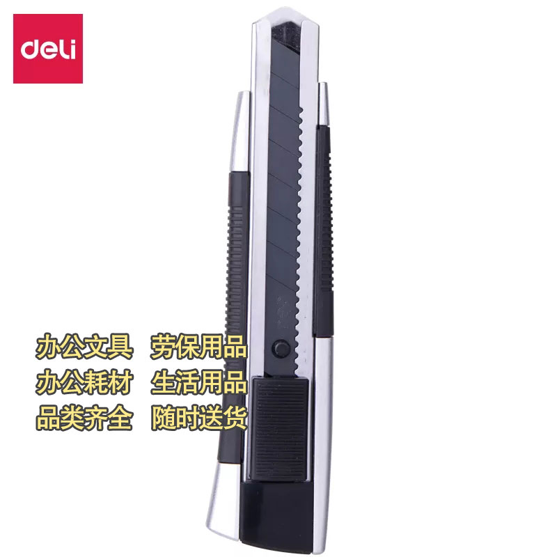 得力2092大号美工刀图1