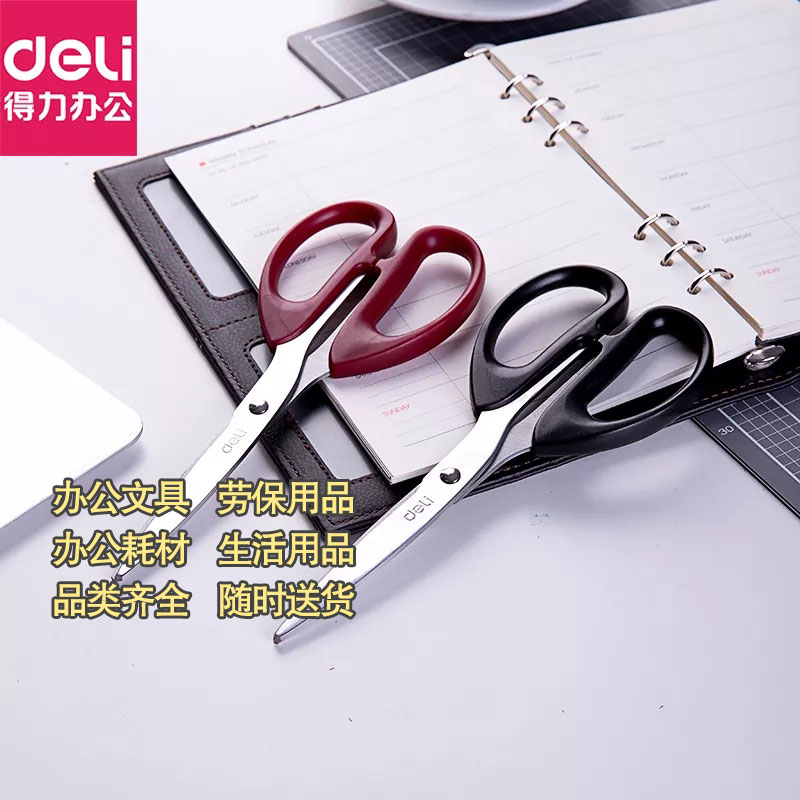 得力6011不锈钢手工剪刀颜色195mm随机发颜色图2