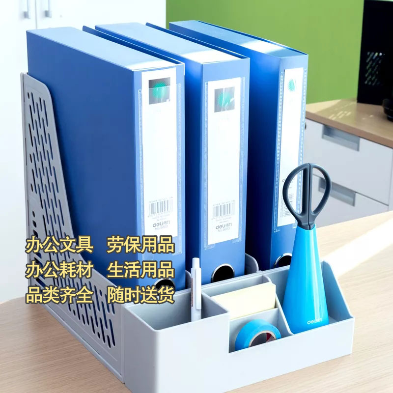 得力78980三联塑料文件筐文件栏带笔筒多色图3