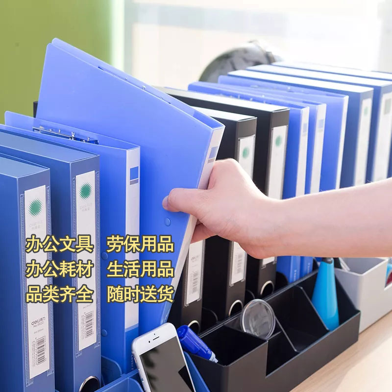 得力78981四联塑料文件筐文件栏带笔筒多色图2