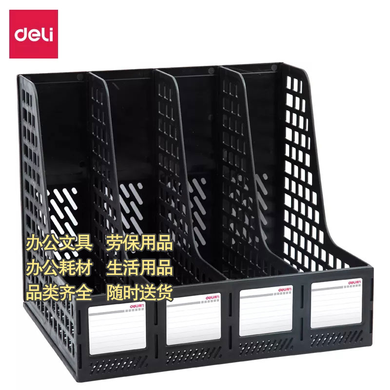 得力33666三联塑料文件筐图3