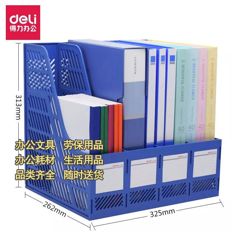 得力33777四联塑料文件筐图2