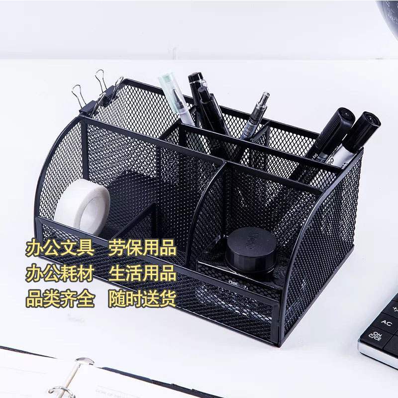 得力8903多功能金属网格笔筒图3