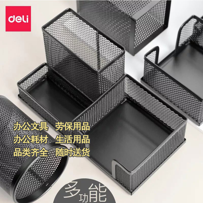 得力909笔筒圆形金属网格笔筒图2