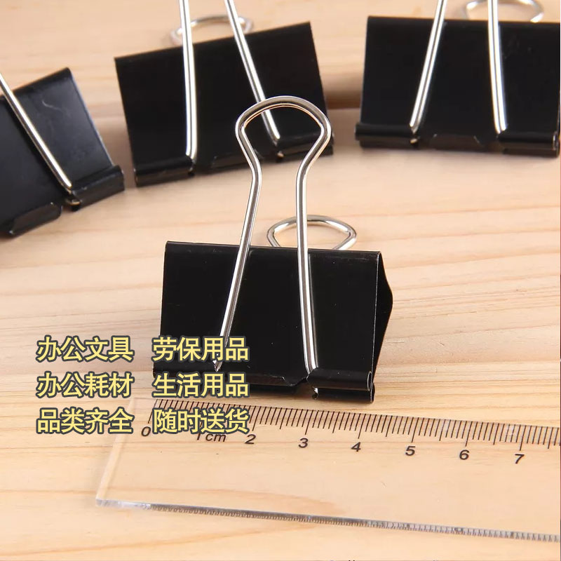 得力8562黑色长尾夹32mm票夹铁夹子约夹80张纸24只图3