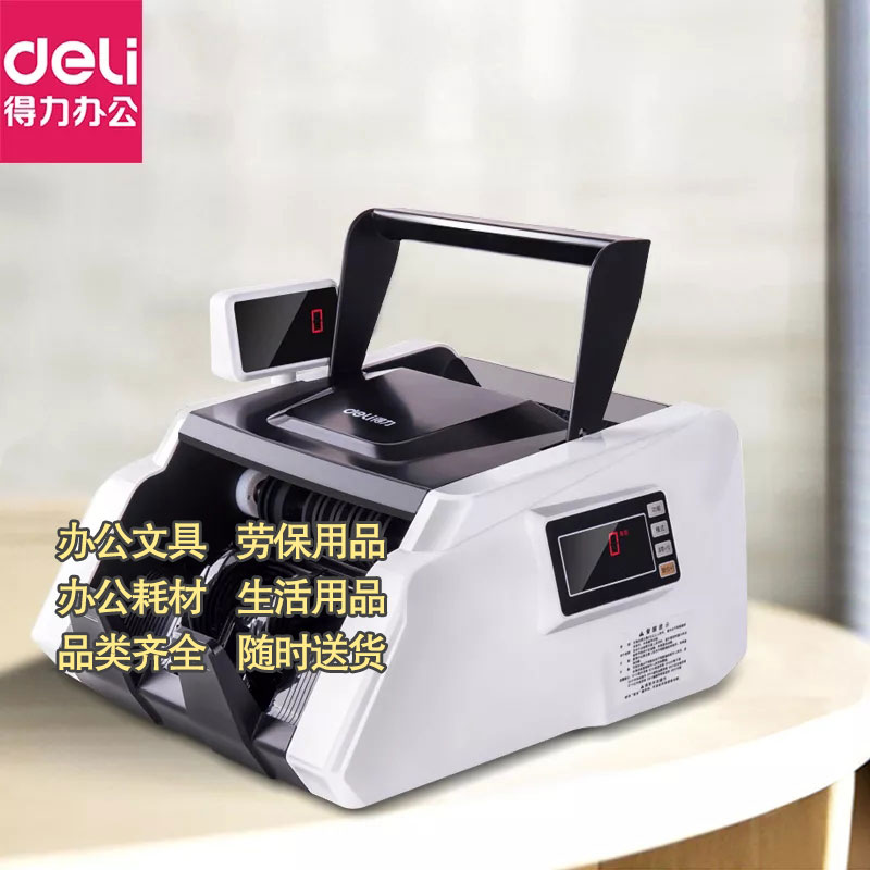 得力33302S银行企业用智能通用小型便携式点钞机图3