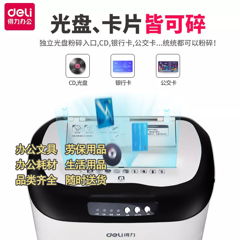 得力9926电动碎纸机办公颗粒大功率碎纸机自动进纸碎纸机图2
