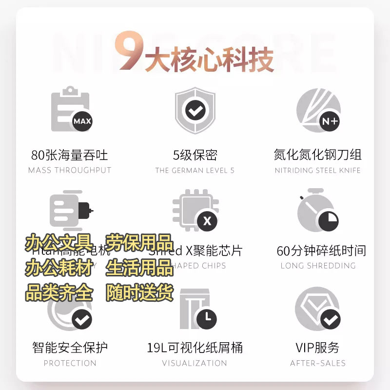 得力9926电动碎纸机办公颗粒大功率碎纸机自动进纸碎纸机图3