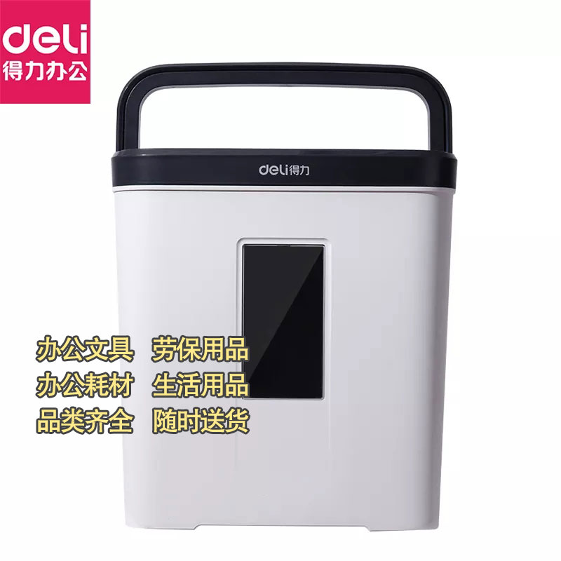 得力9939办公室大功率碎纸机4级保密静音碎纸机图1