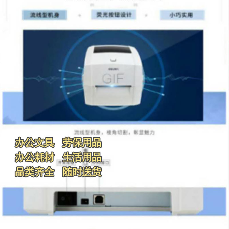 得力DL-888DS热敏打印机不干胶标签条码电子面单快递单打印机图3
