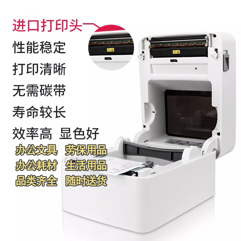 得力DL-730CS蓝牙快递单电子面单打印机图2