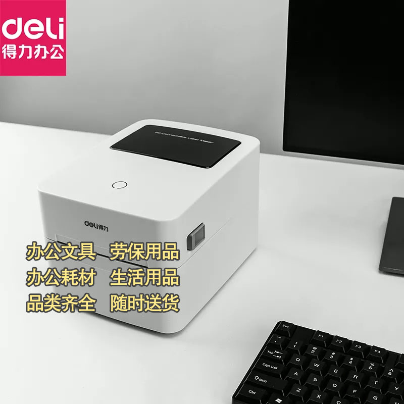得力DL-730CS蓝牙快递单电子面单打印机图3