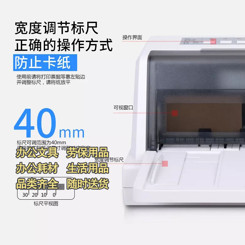 得力DE-620K针式打印机前后进纸连续打印升级版针式打印机图2