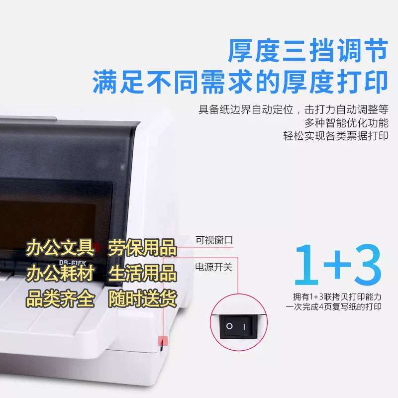 得力DE-620K针式打印机前后进纸连续打印升级版针式打印机图3