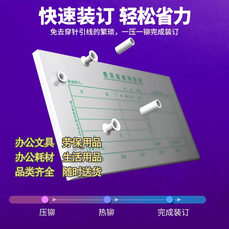 得力3888财务会计铆管孔打孔机图3
