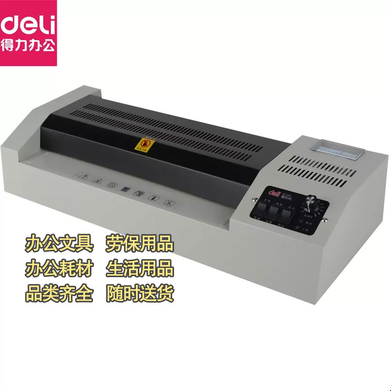 得力3895塑封机塑料封口机灰白色图2