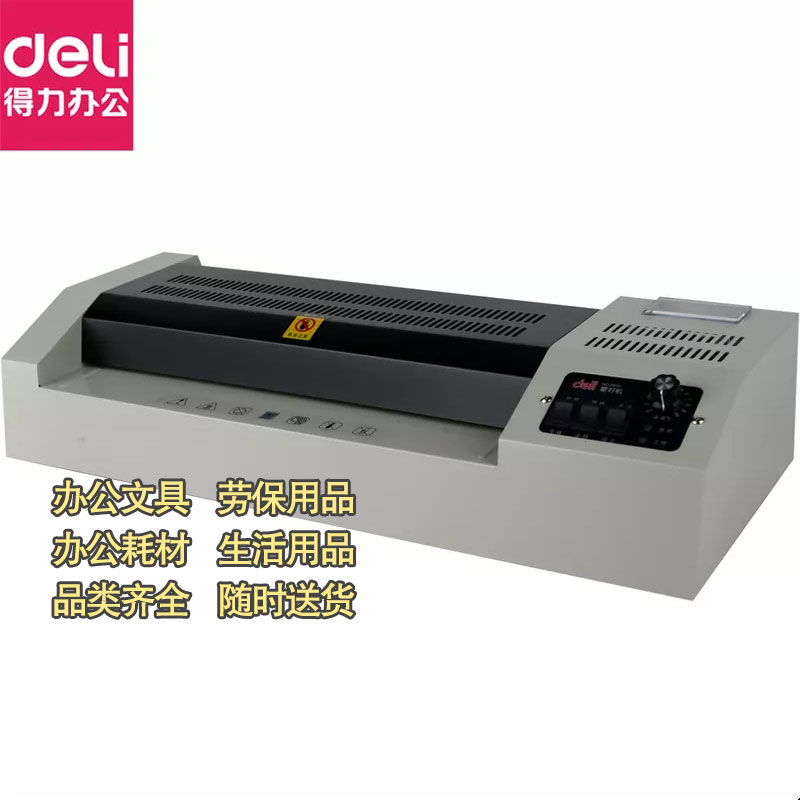 得力3895塑封机塑料封口机灰白色图3