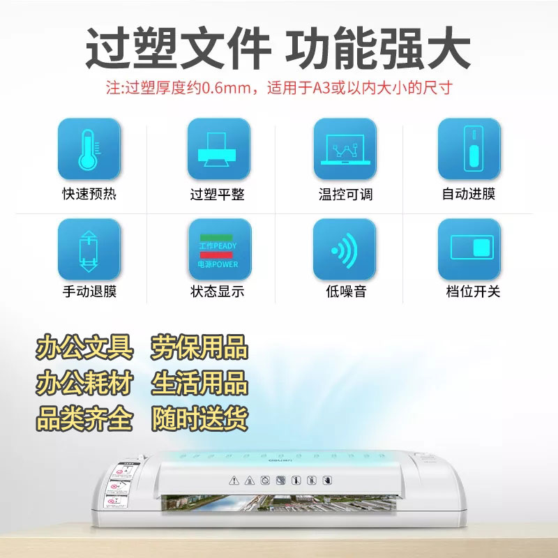 得力3894照片塑封机A3A4过塑机办公塑封机图2