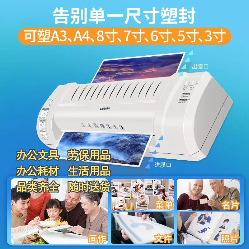 得力3894照片塑封机A3A4过塑机办公塑封机图3