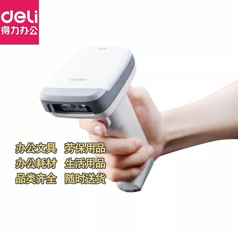 得力14952W无线二维影像快递单条形码二维码扫码抢图2