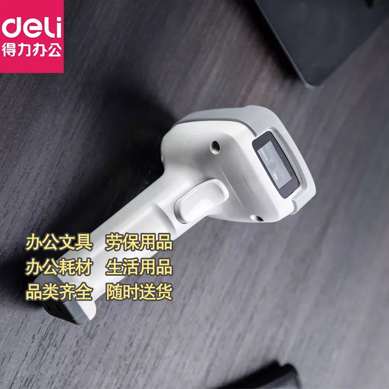 得力14952W无线二维影像快递单条形码二维码扫码抢图3