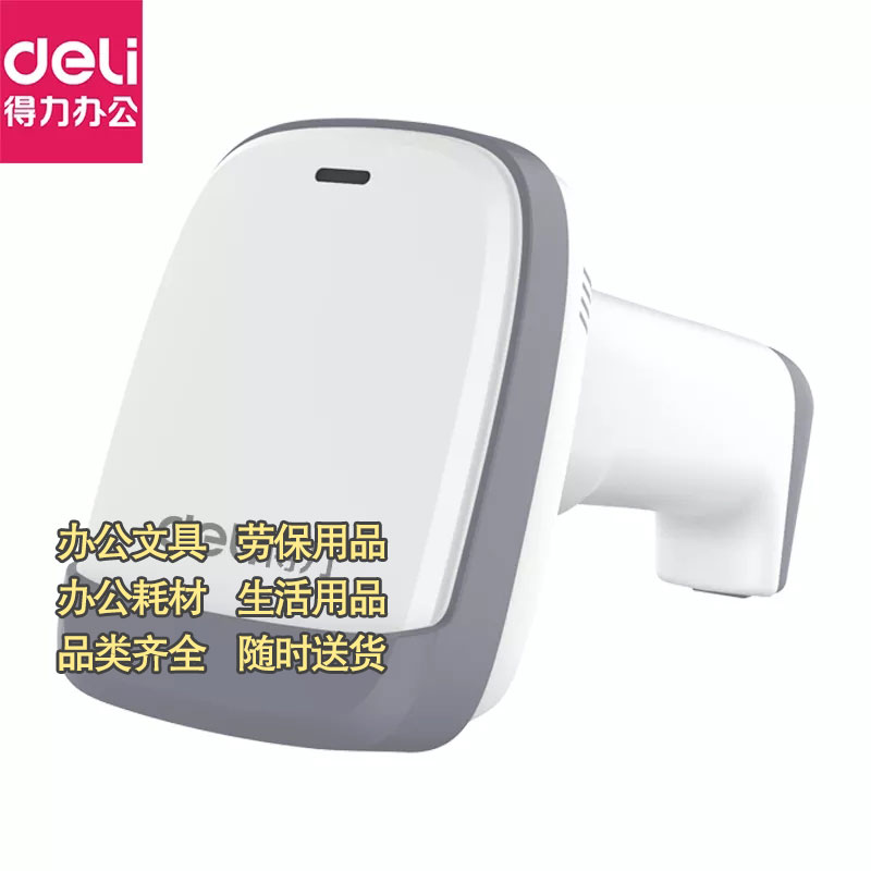 得力14952有线二维影像快递单条形码二维码扫描枪扫码枪图3