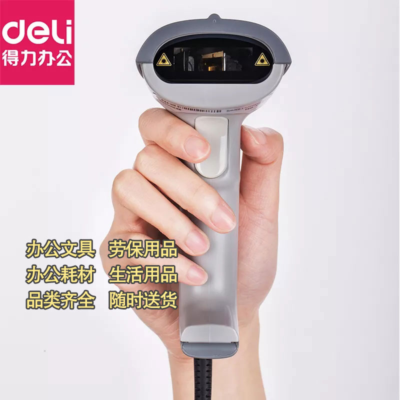 得力14880有线快递单条形码二维码扫码器扫码枪扫描枪图2