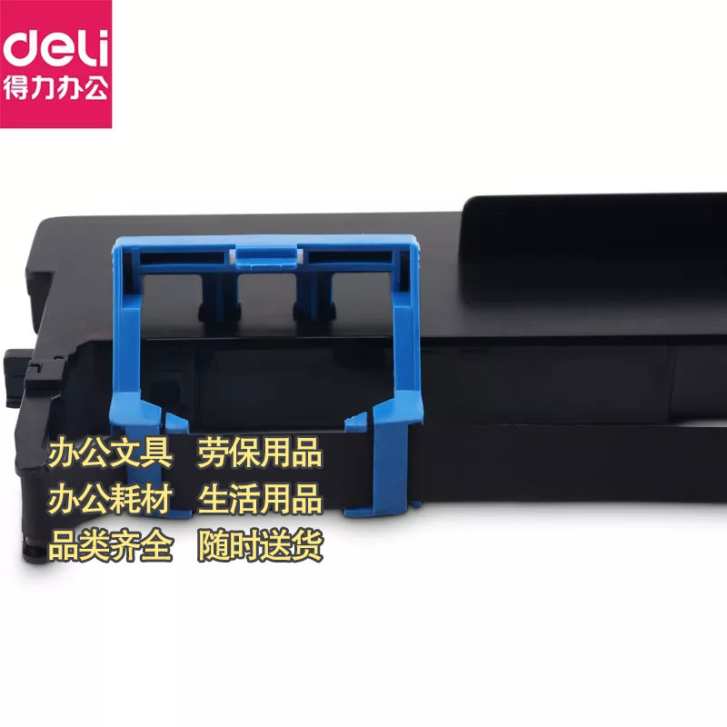 得力DLS-730色带含芯针式打印机色带带框图3