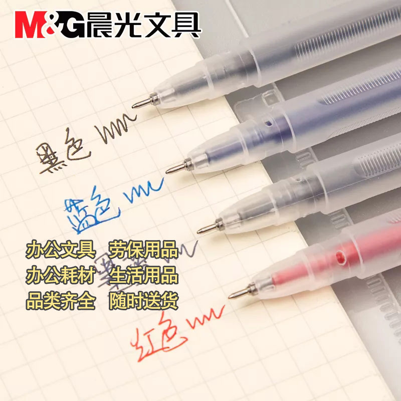 晨光GP1280中性笔针管中性笔子弹头碳素简约学生考试办公文具图2