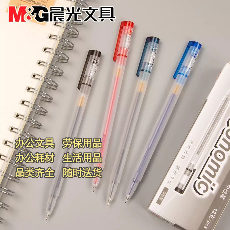晨光GP1280中性笔针管中性笔子弹头碳素简约学生考试办公文具图3