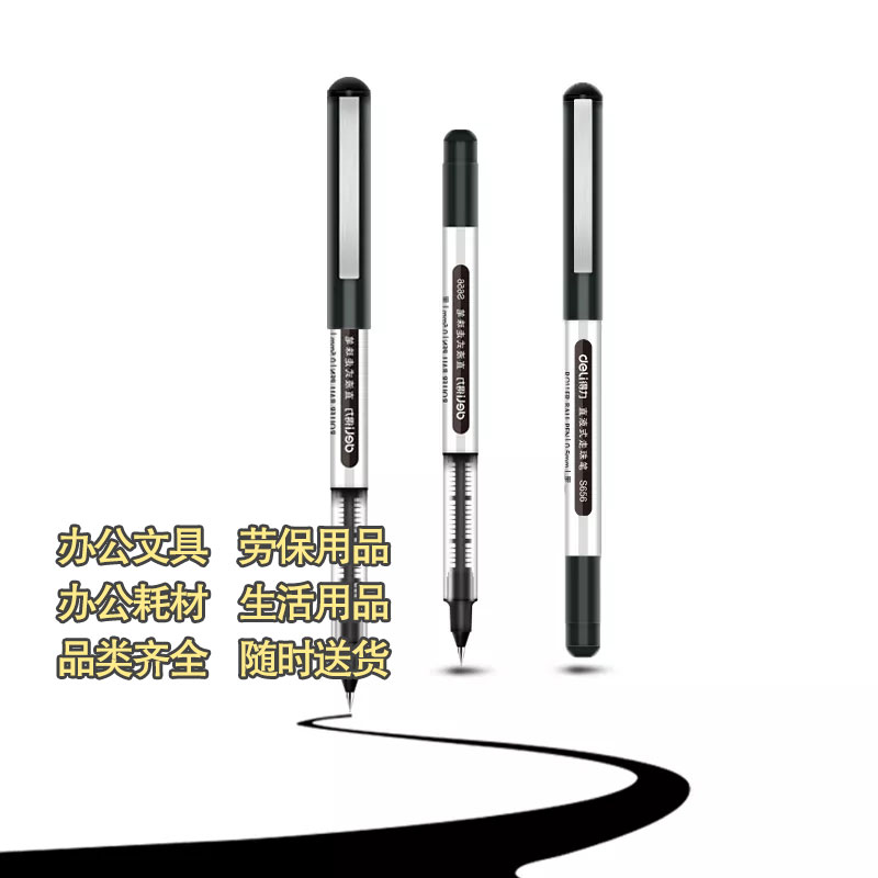 得力S656走珠笔液式走珠笔0.5mm文具图2