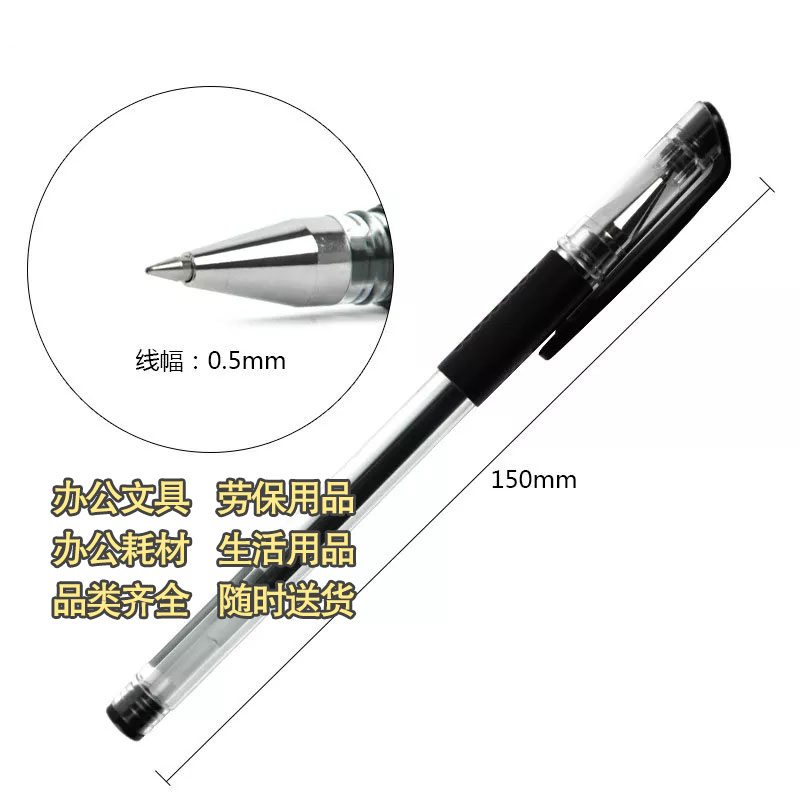 得力6600ES中性笔0.5mm中性笔得力办公用品12支/盒图3