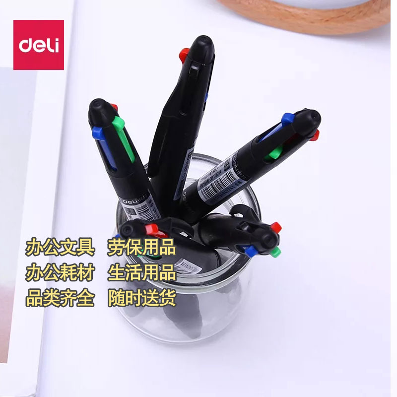 得力33390彩色按动原珠笔四色0.7mm圆珠笔图2